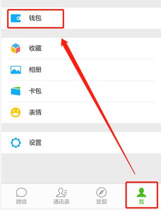 手机零钱包在哪里找
