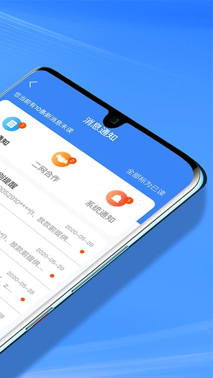 好车e贷app官方下载