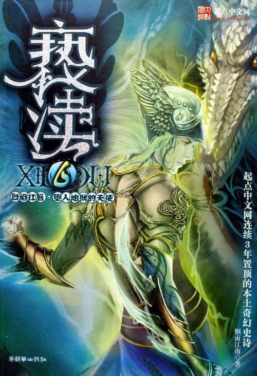 亵渎烟雨江南txt原版无删减游戏截图