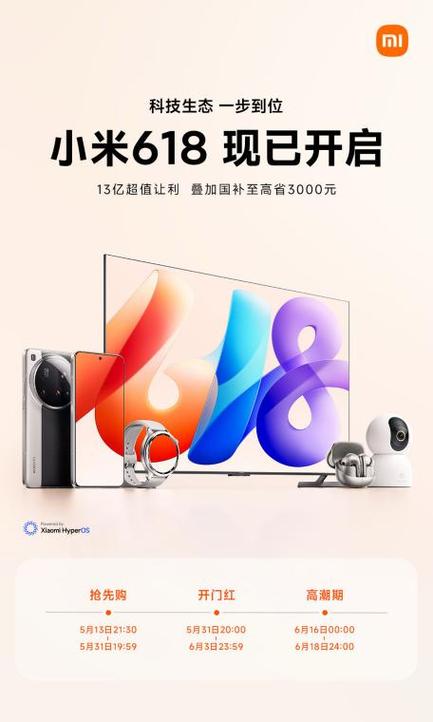 小米福利中心在哪