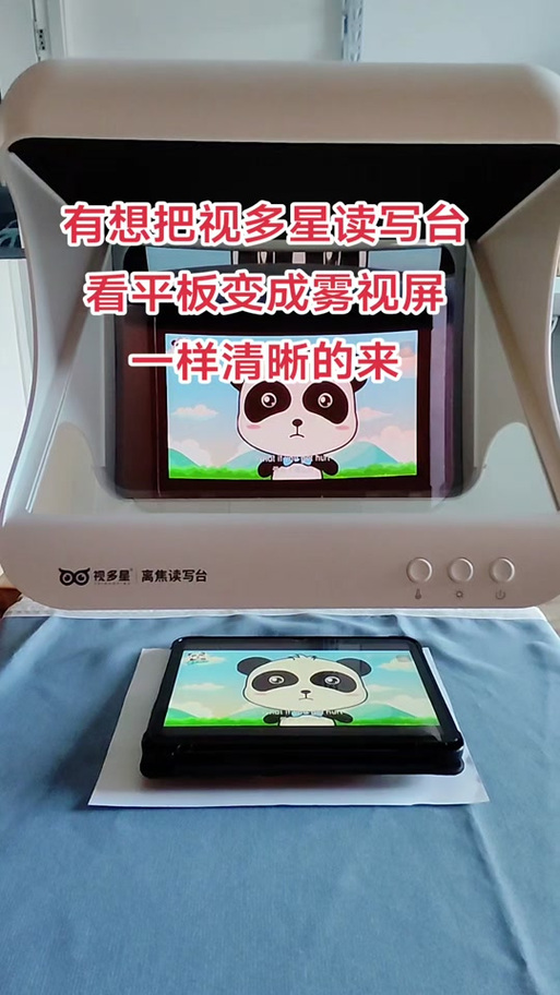 好记星平板怎么变成普通平板