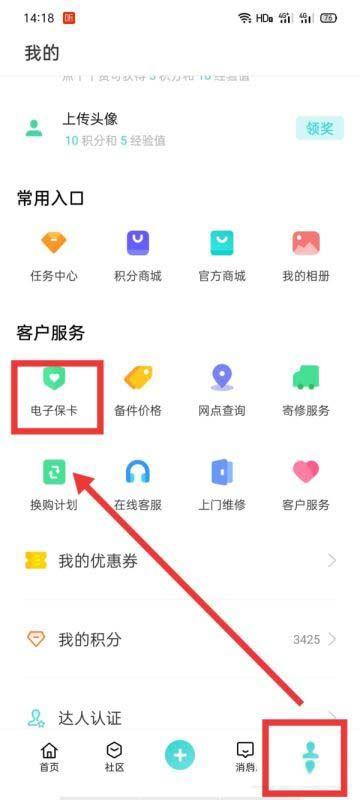 oppo手机怎么看激活日期和出厂日期