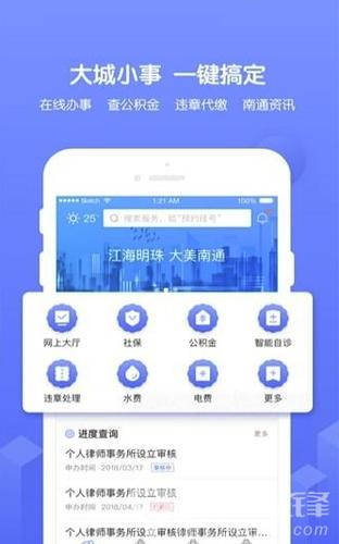 百姓通app下载安装