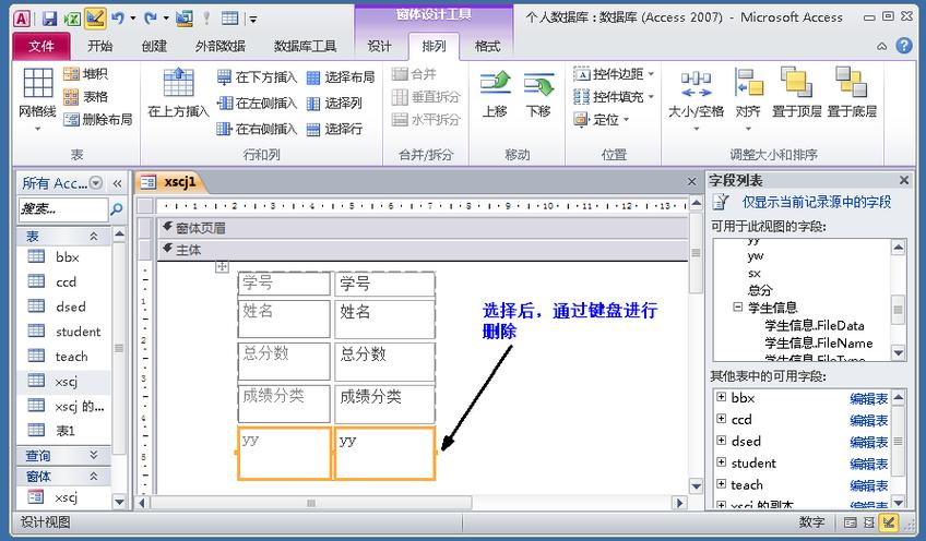 access是什么意思