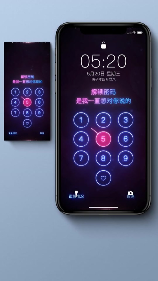 抖音锁屏密码图案