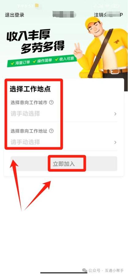 美团骑手自动刷新在哪设置