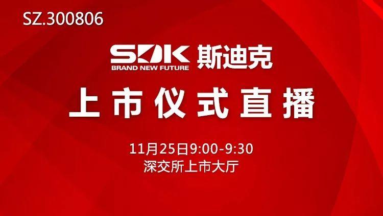 JCK上市代码出来了吗
