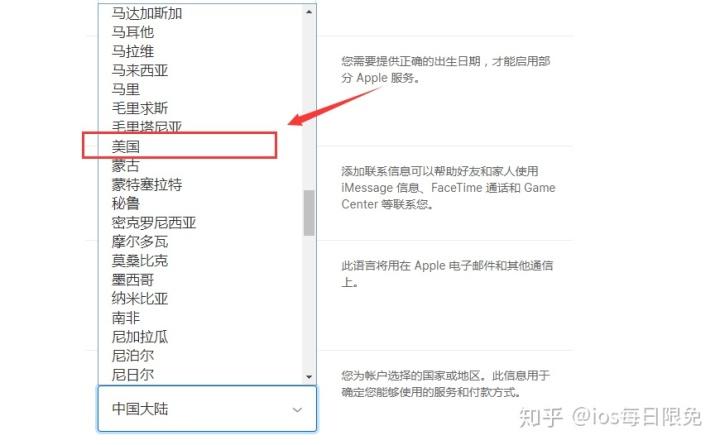 苹果怎么注册美国id账号