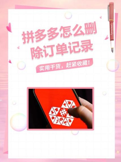 拼多多的订单怎么取消