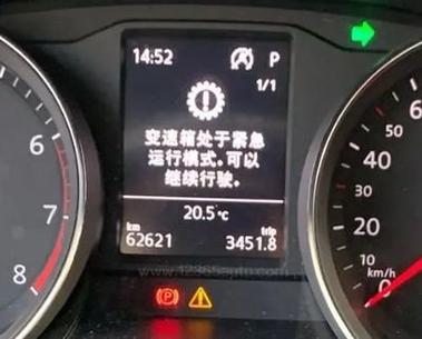 仪表显示变速箱处于紧急状态缩略图