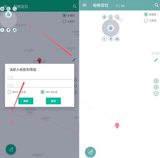 免费的位置模拟软件