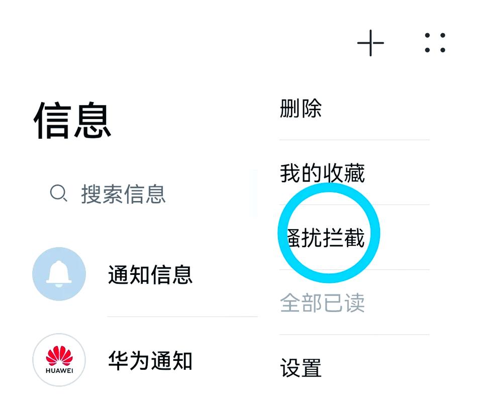 华为手机安全里面的拦截记录怎么删