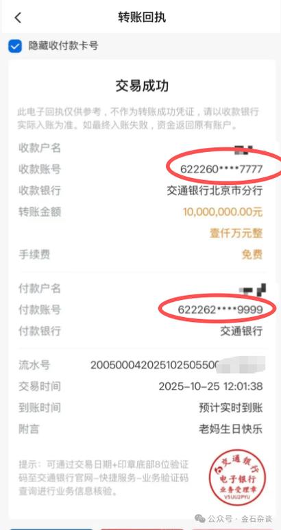 邮储手机银行转账记录一般保存多久