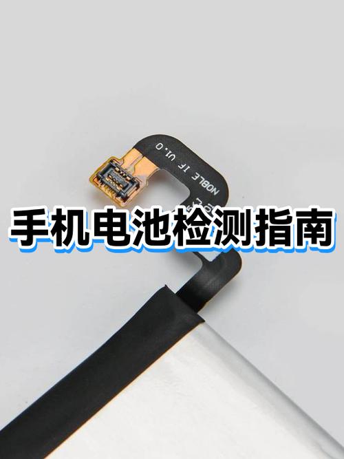 苹果怎么查电池健康度缩略图