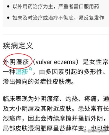 女性下面破皮了怎么回事图标