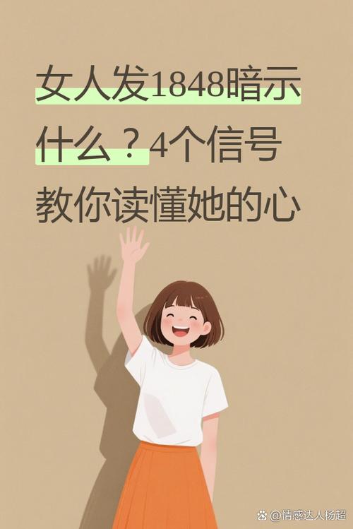 向别人说了自己的秘密