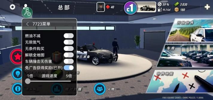 警察模拟器内置菜单缩略图