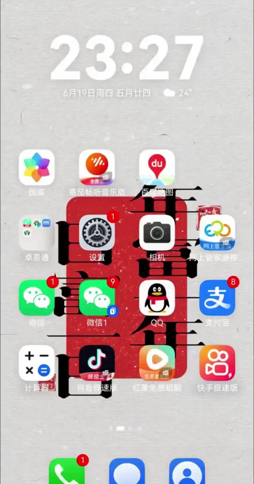 抖音在平板上为什么不能横屏的解决方法