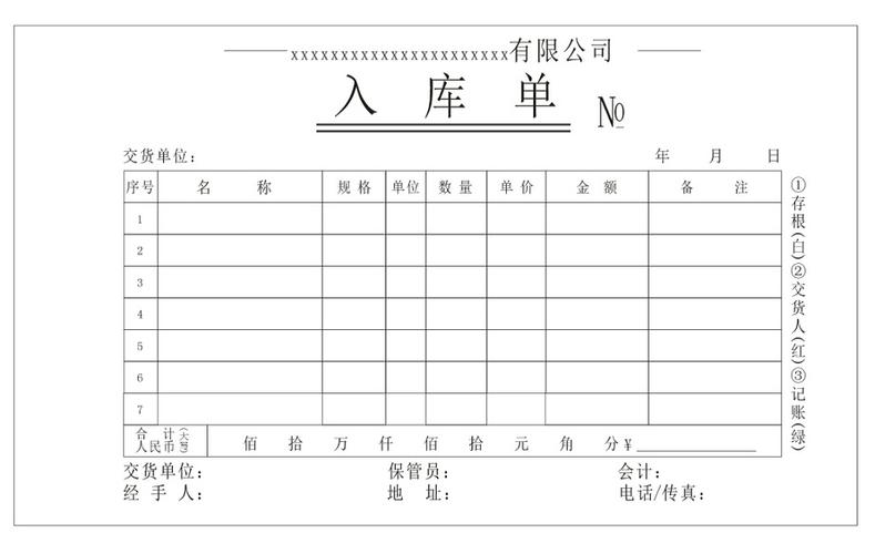 已经假入库了,但是已经入库了截图