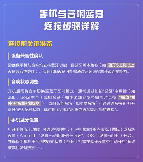 蓝牙音响如何连接手机缩略图