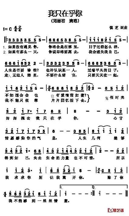 邓丽君《甜蜜蜜》歌词完整版