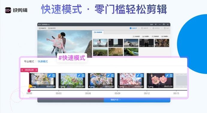 快剪辑旧版本安装包