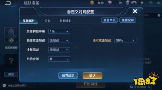 王者荣耀怎么开自定义房间缩略图
