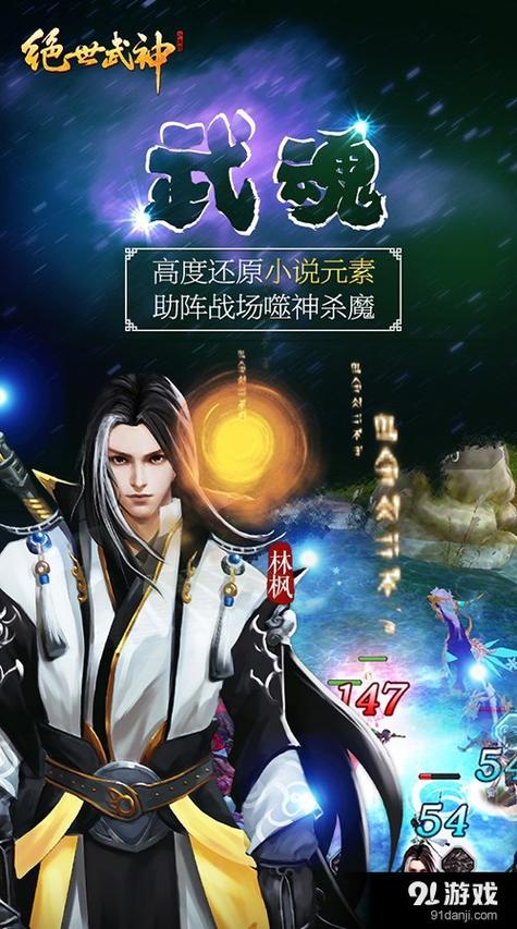 绝世逆天游戏