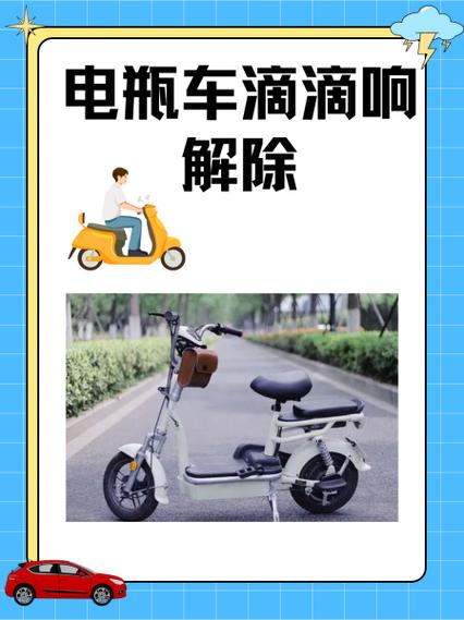 电脑发出三声滴滴滴