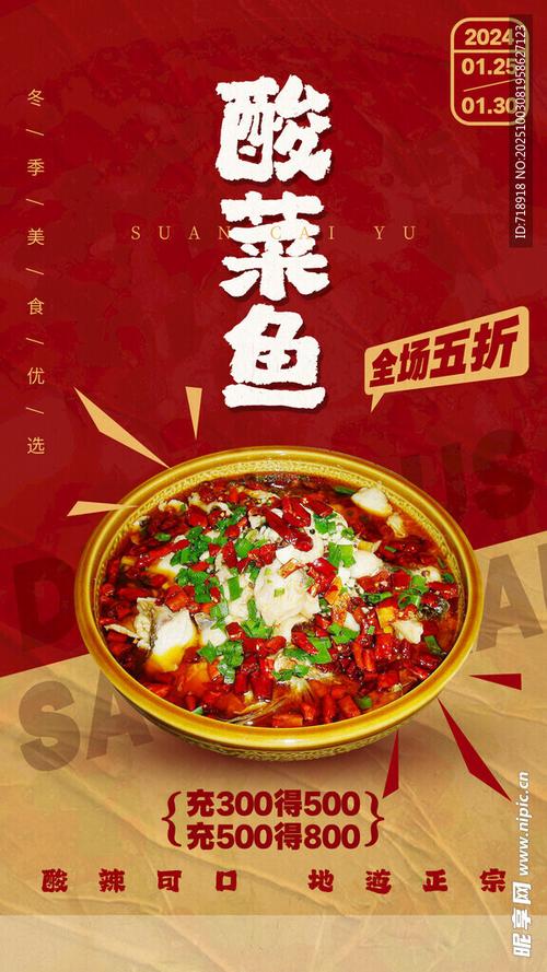 鱼广告宣传