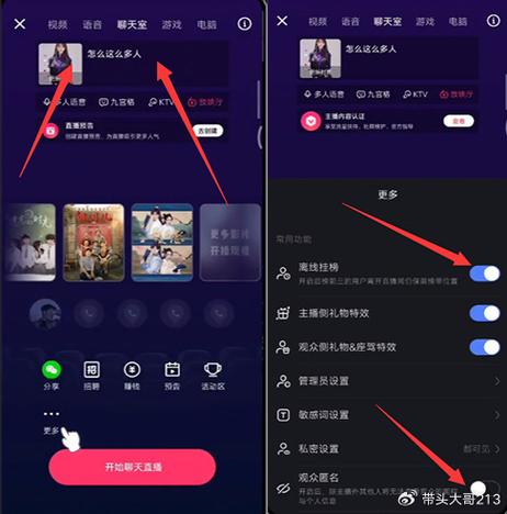 快手直播只放音乐不出人