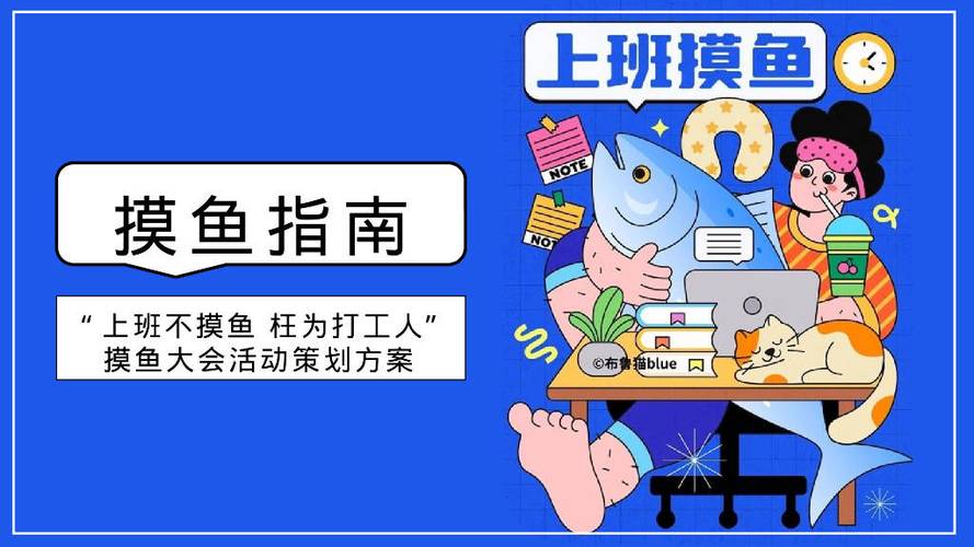 摸摸鱼安装2023缩略图