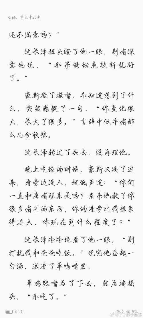 裤袜奇缘小说笔趣阁陈