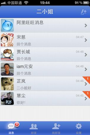 手淘旺信