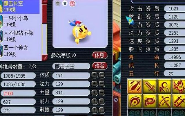 泡泡仙灵8技能出炉