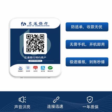 银行收款音响改蓝牙音箱缩略图