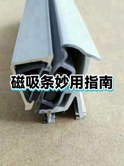 磁吸条哪里有卖