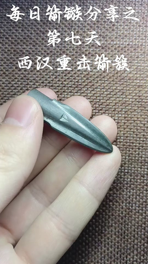 古箭头能佩戴吗