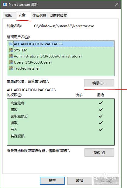windows退出讲述人模式