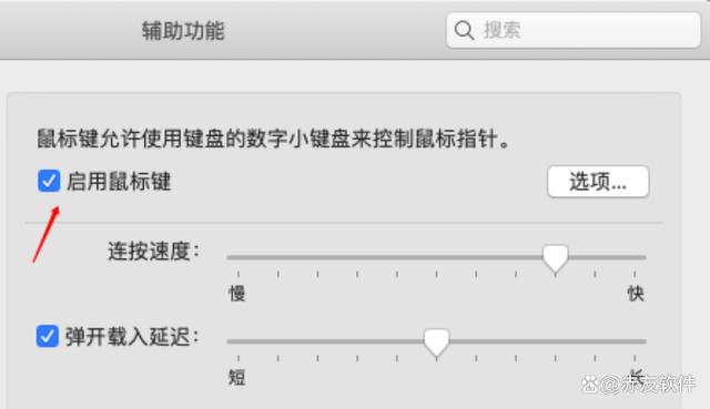 苹果平板鼠标右键功能设置
