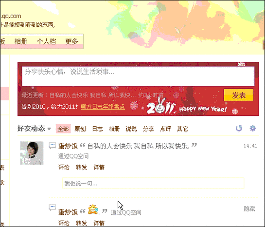 qq空间关闭还能看好友动态吗