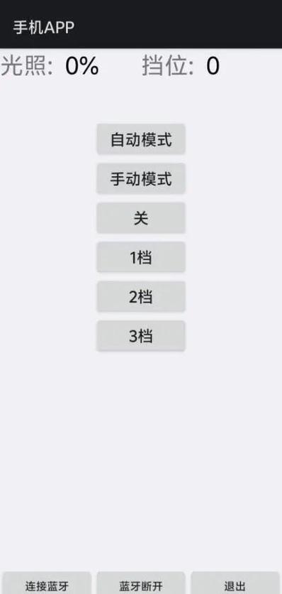 电风扇定时后调回常开一直响