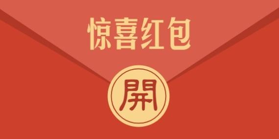 红包拼图图片大全缩略图