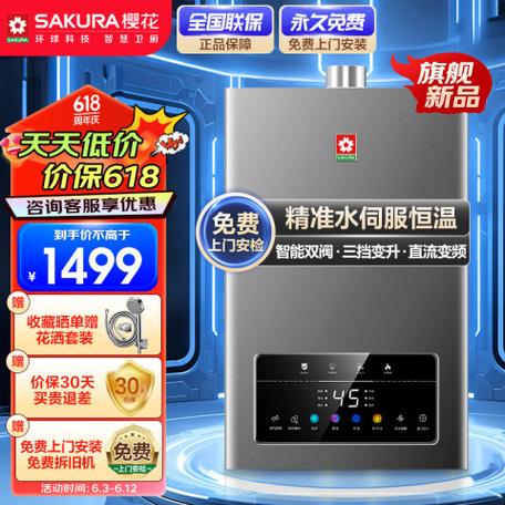 樱花热水器e6过温保护
