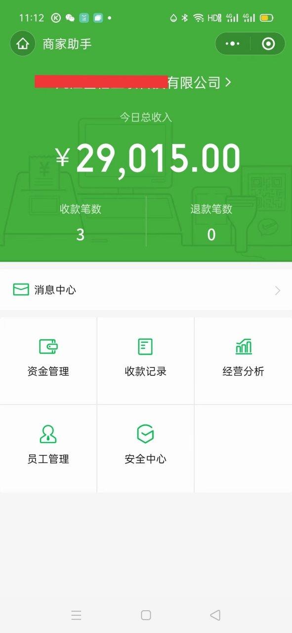 微信提现到银行卡怎么撤回来图标
