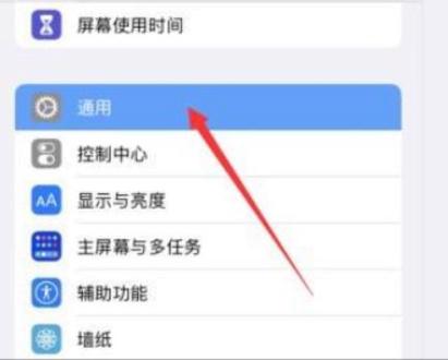 ipad下拉没有控制中心