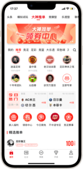 中国福利彩票自助销售机
