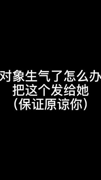 惹女朋友生气了道歉的话