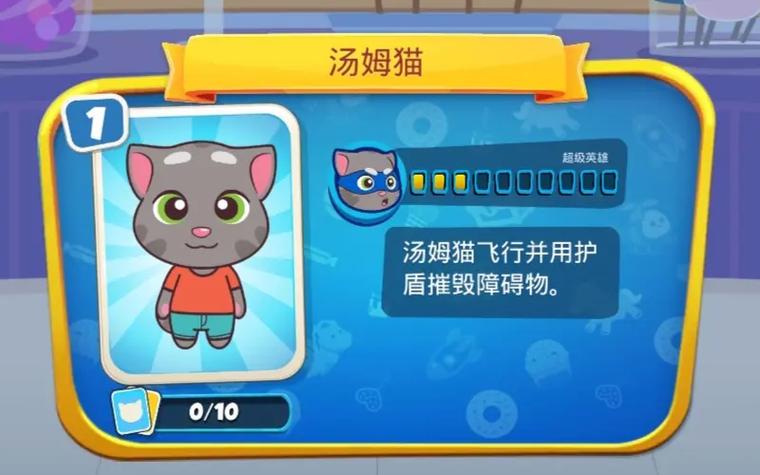yidao地铁跑酷汤姆猫版本缩略图