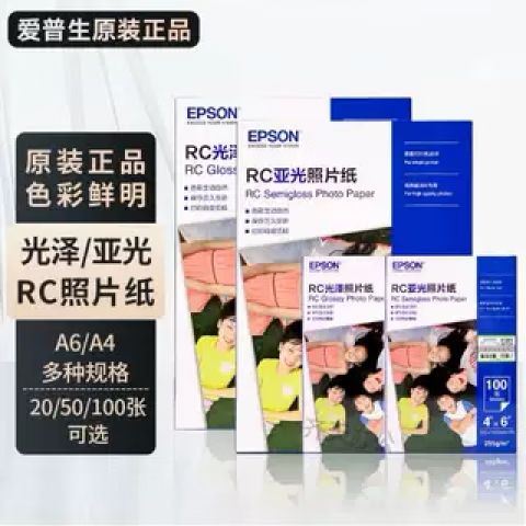 爱普生相纸光泽和哑光哪个好